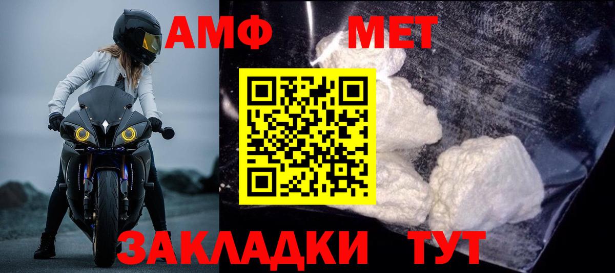 АМФЕТАМИН VHQ Печора