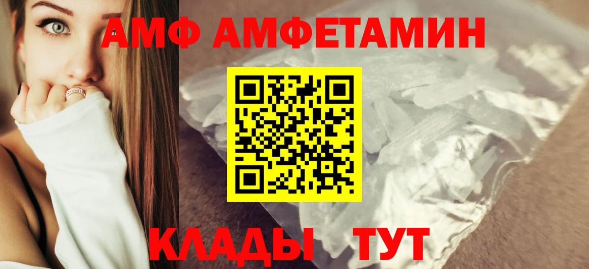 Amphetamine  АМФЕТАМИН Premium  Вход с VPN  Печора 