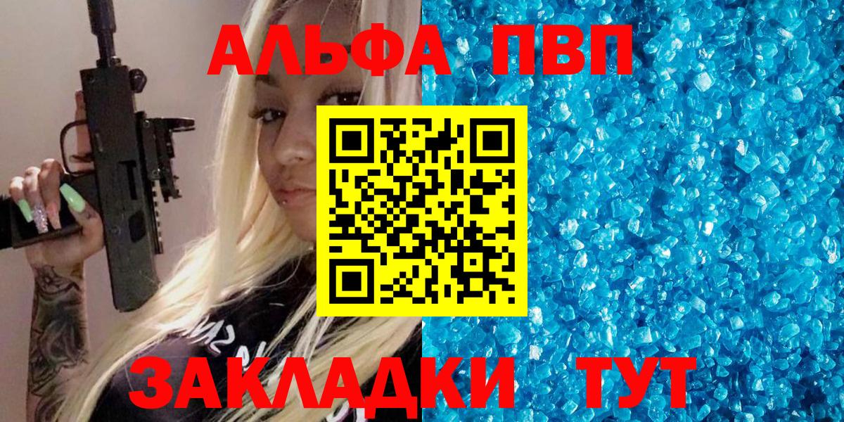 APVP Crystall Печора