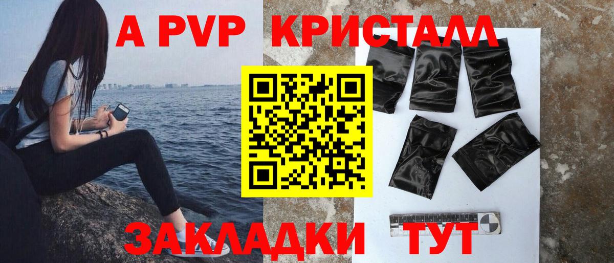 Alpha-PVP СК  купить  цена  Вход с VPN  Печора  APVP СК  APVP VHQ 