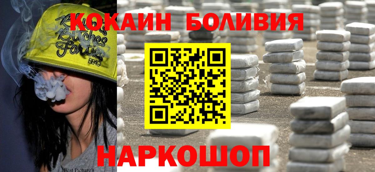 где продают наркотики  Вход с VPN  Печора  Кокаин Перу 