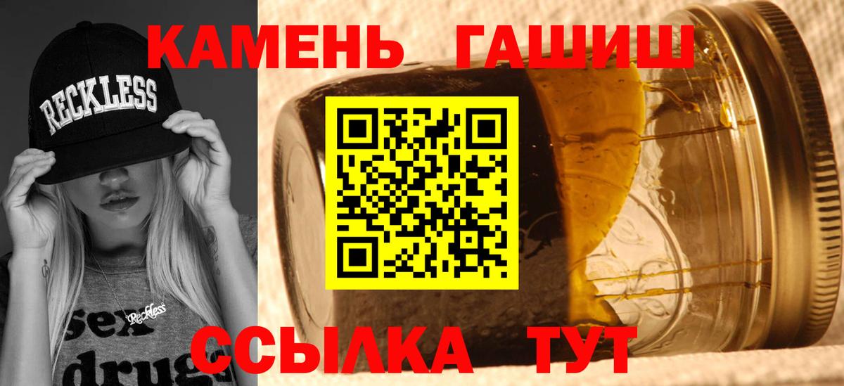 ГАШИШ гарик  Гашиш гарик  ГАШ  Вход с VPN  Печора 