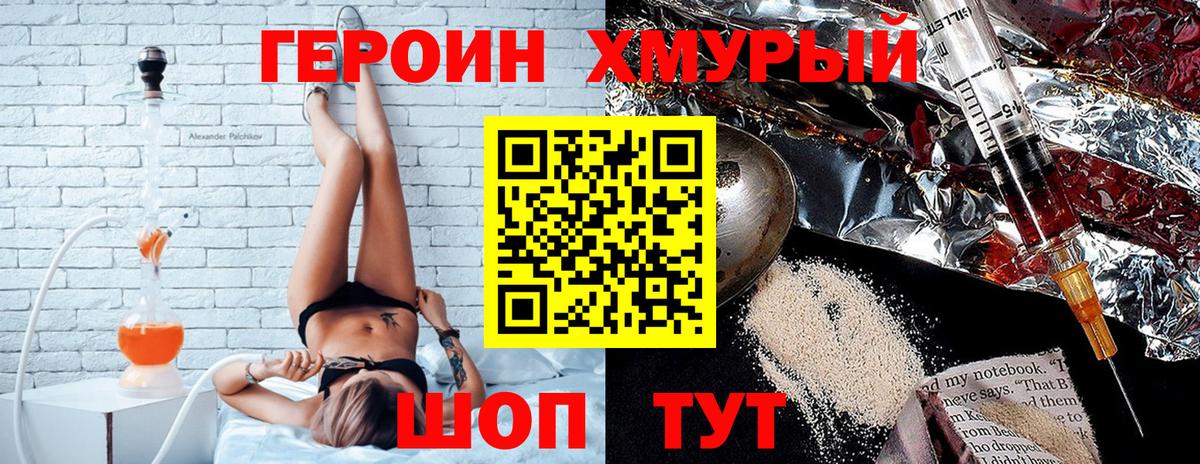 Героин белый Печора