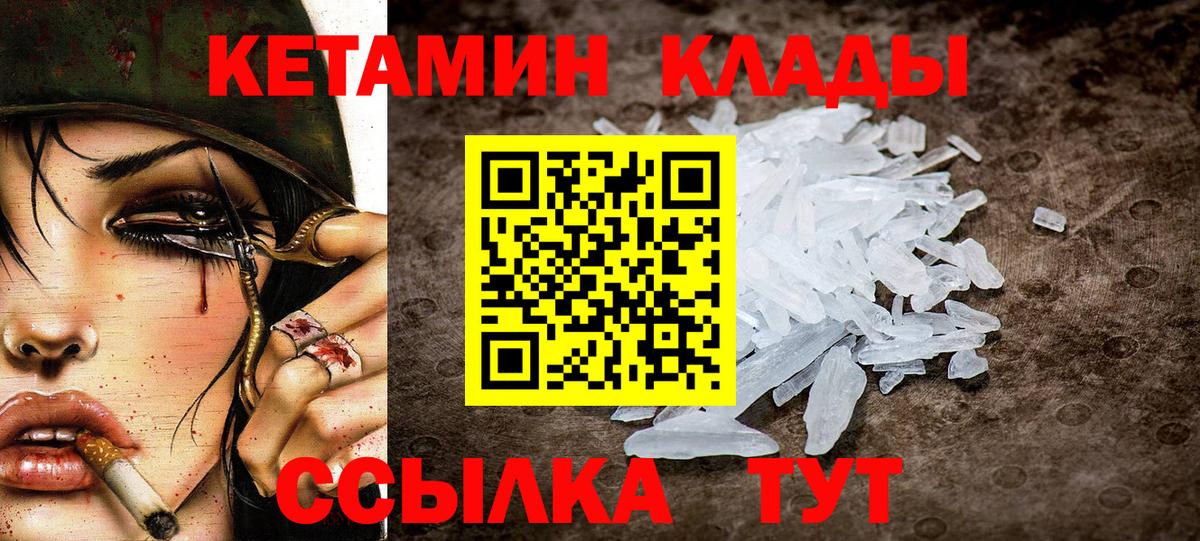Печора  Кетамин ketamine  Вход с VPN 