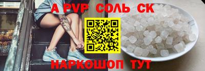 таблы Новодвинск