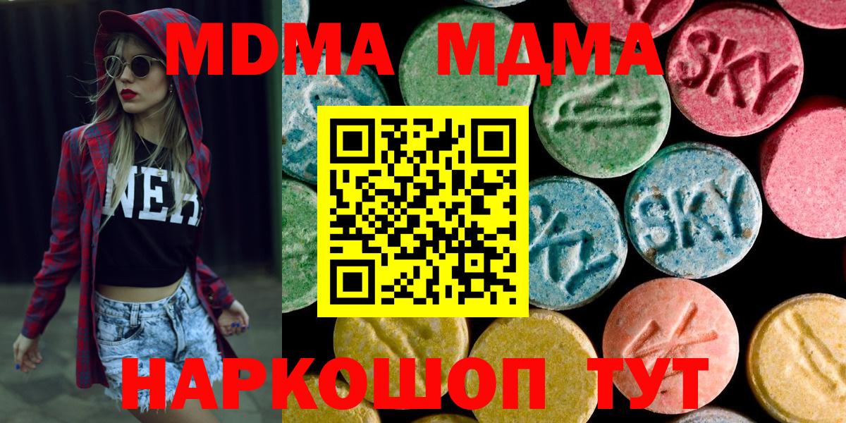 МДМА Molly  МДМА молли  Вход с VPN  Печора 