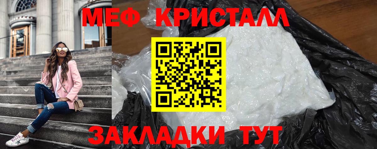 Меф кристаллы  Мефедрон  Печора  МЕФ кристаллы  Вход с VPN  МЯУ-МЯУ 