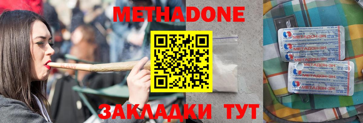МЕТАДОН VHQ  Метадон кристалл  Вход с VPN  Печора 