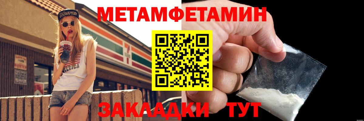 Метамфетамин пудра Печора