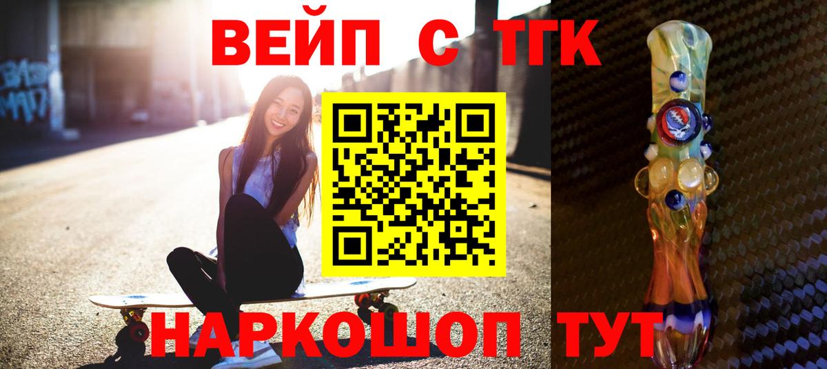 Печора  ТГК Wax  Дистиллят ТГК вейп  Вход с VPN 
