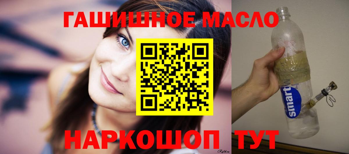 ТГК THC oil Печора